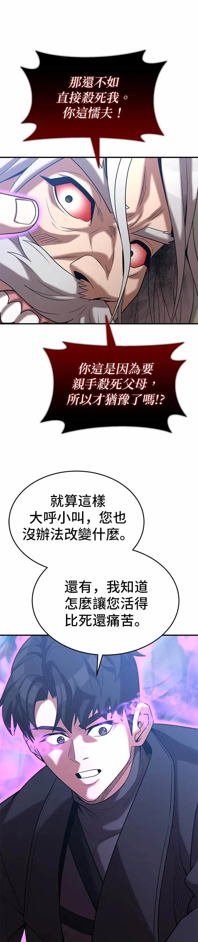 第172话 第29页