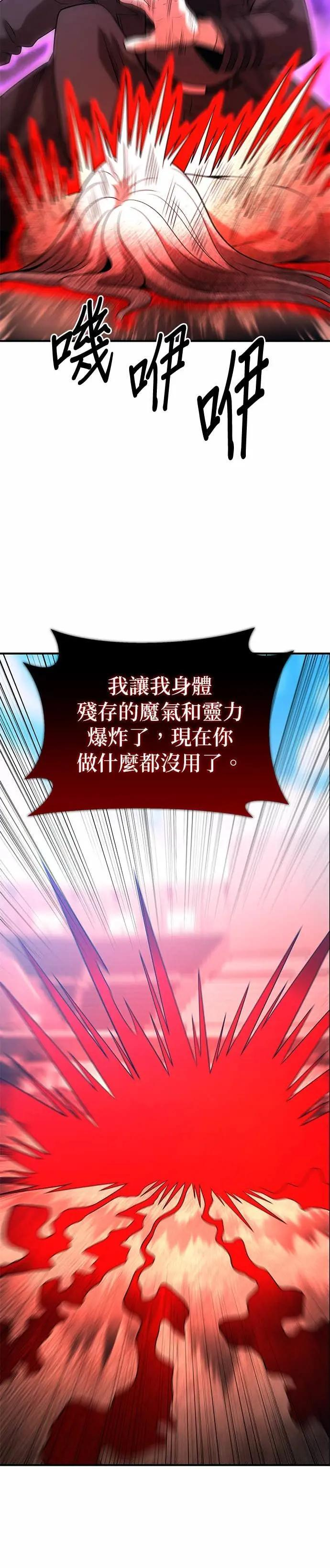 第172话 第32页