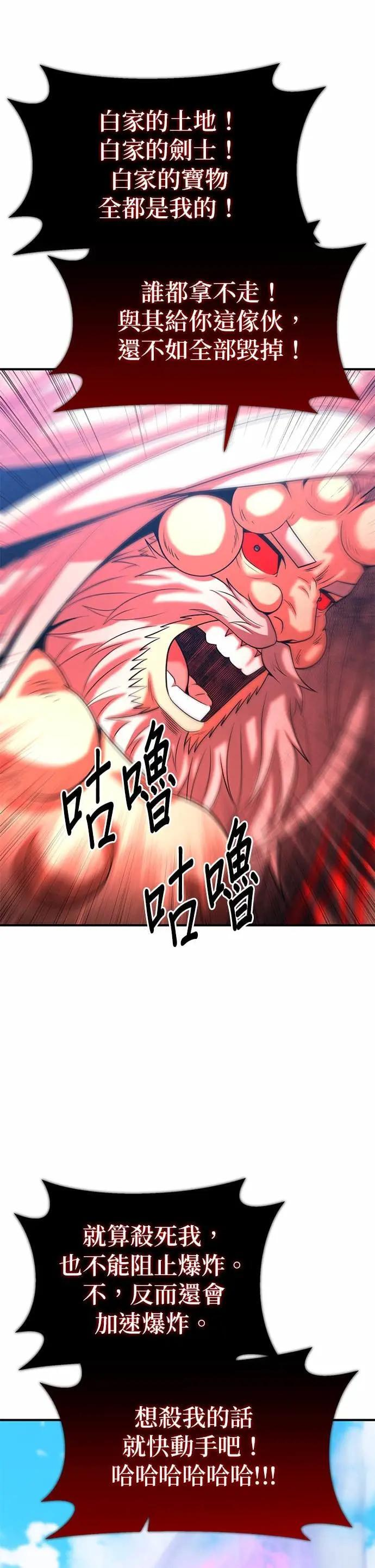 第172话 第33页