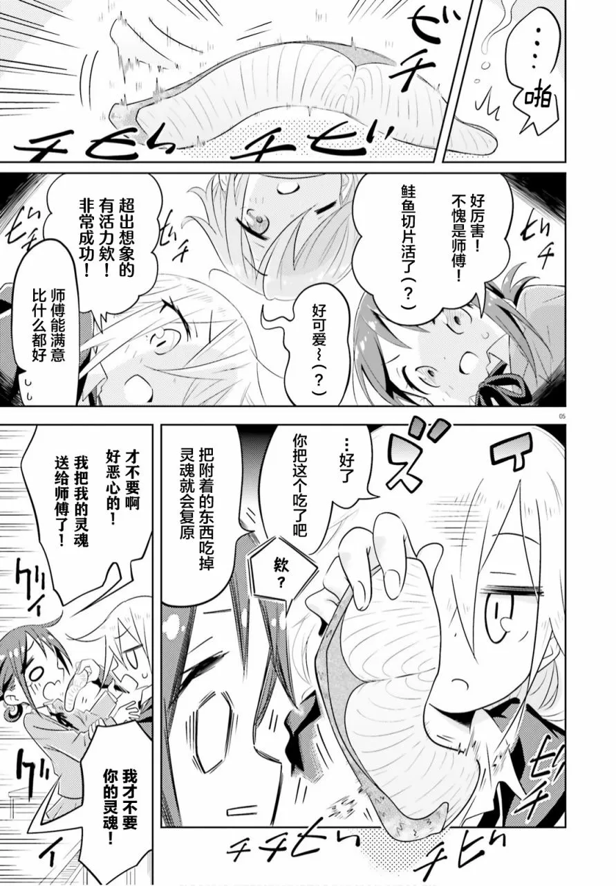 第03话 第5页