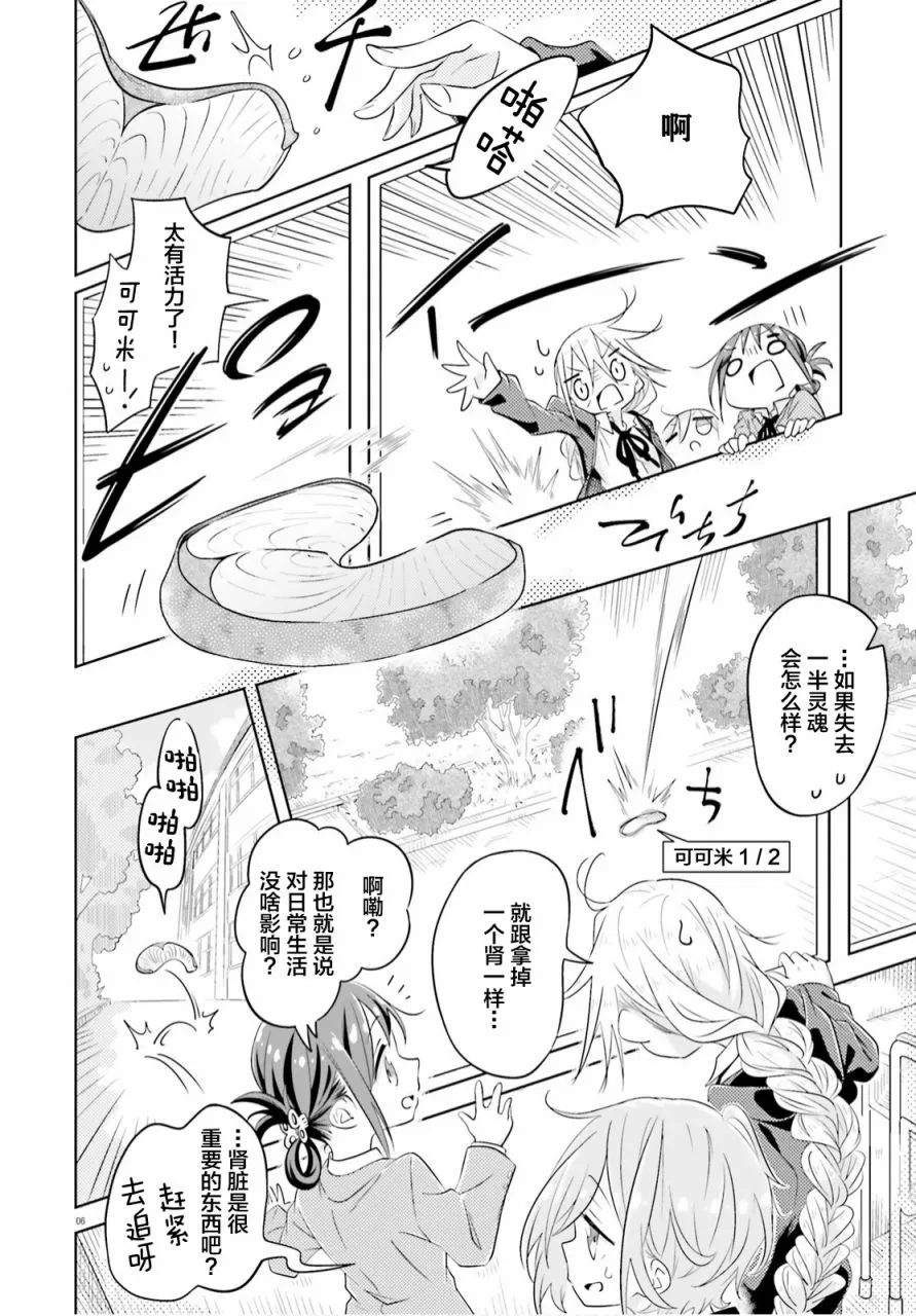 第03话 第6页