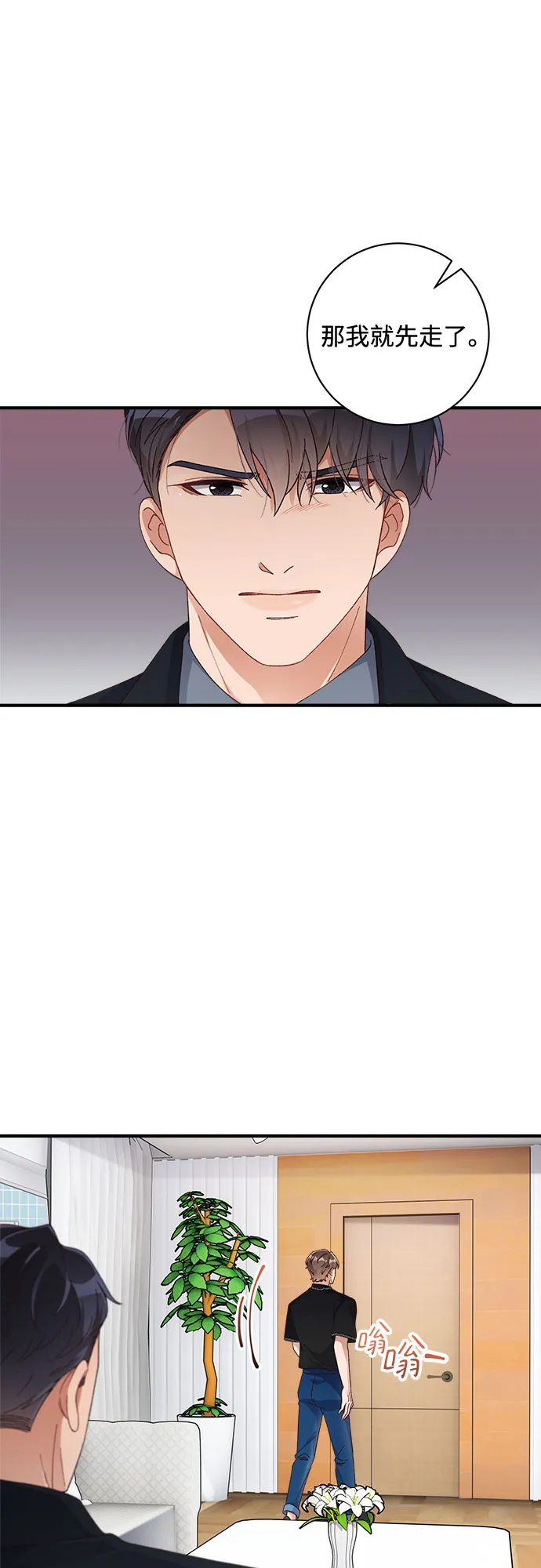 第44话 第3页