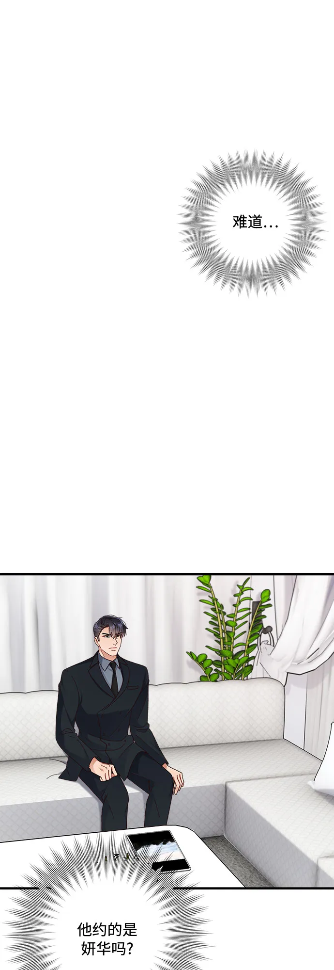 第44话 第6页