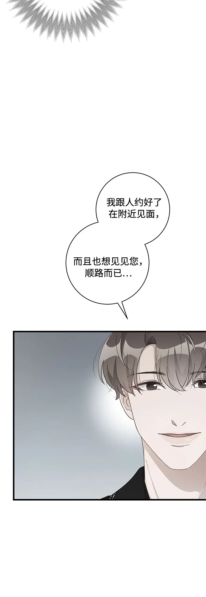 第44话 第7页