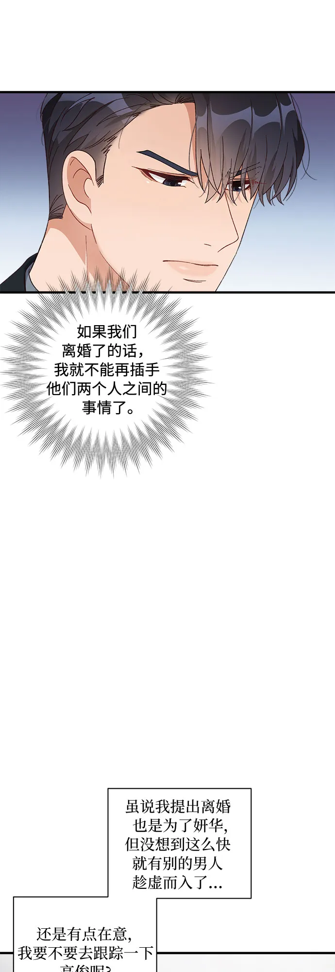 第44话 第8页