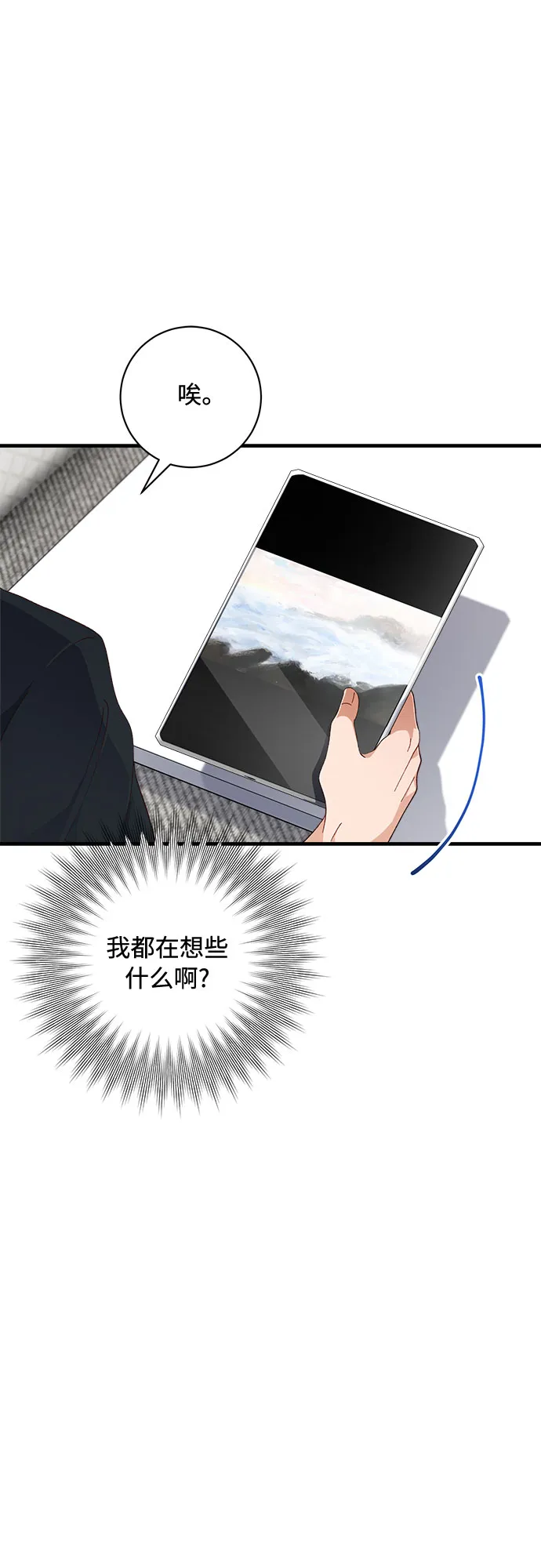 第44话 第10页