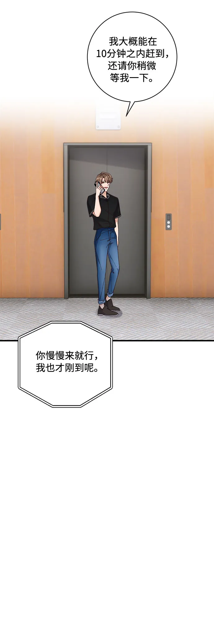 第44话 第11页
