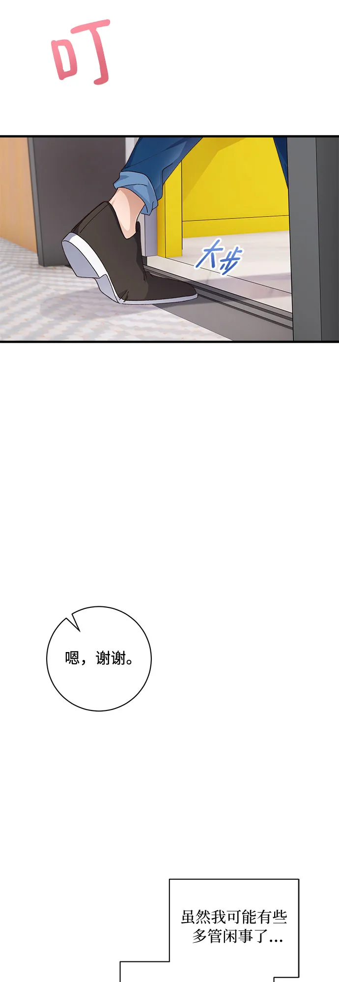 第44话 第12页