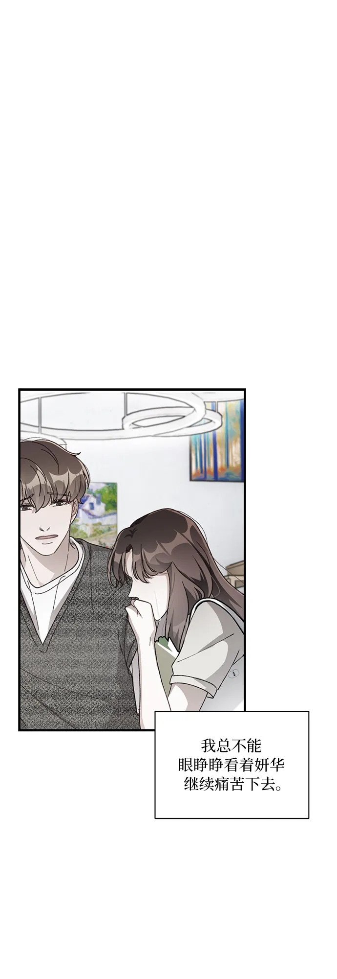 第44话 第14页