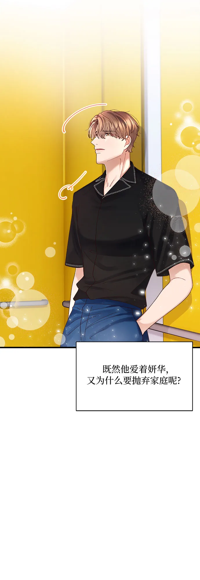 第44话 第16页