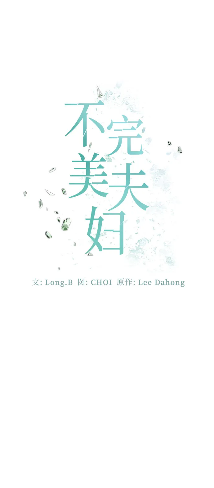 第44话 第17页