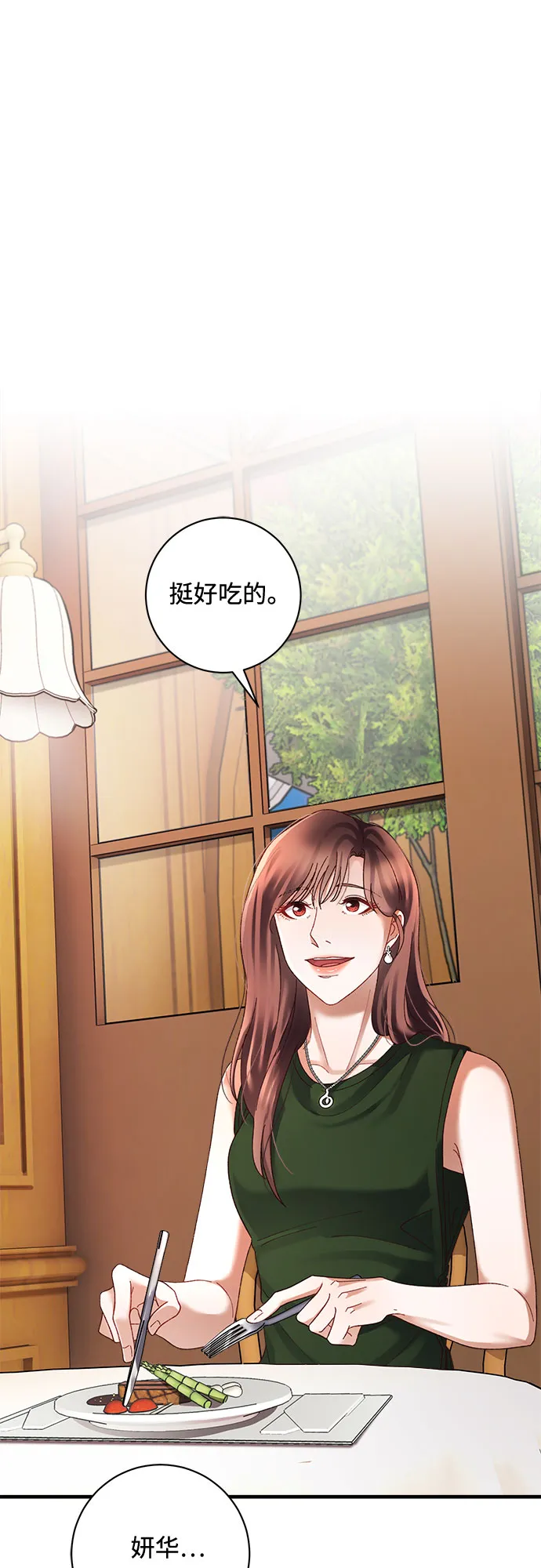 第44话 第19页