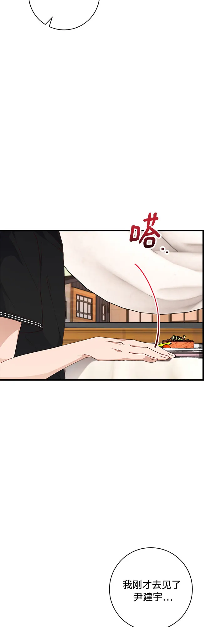第44话 第20页