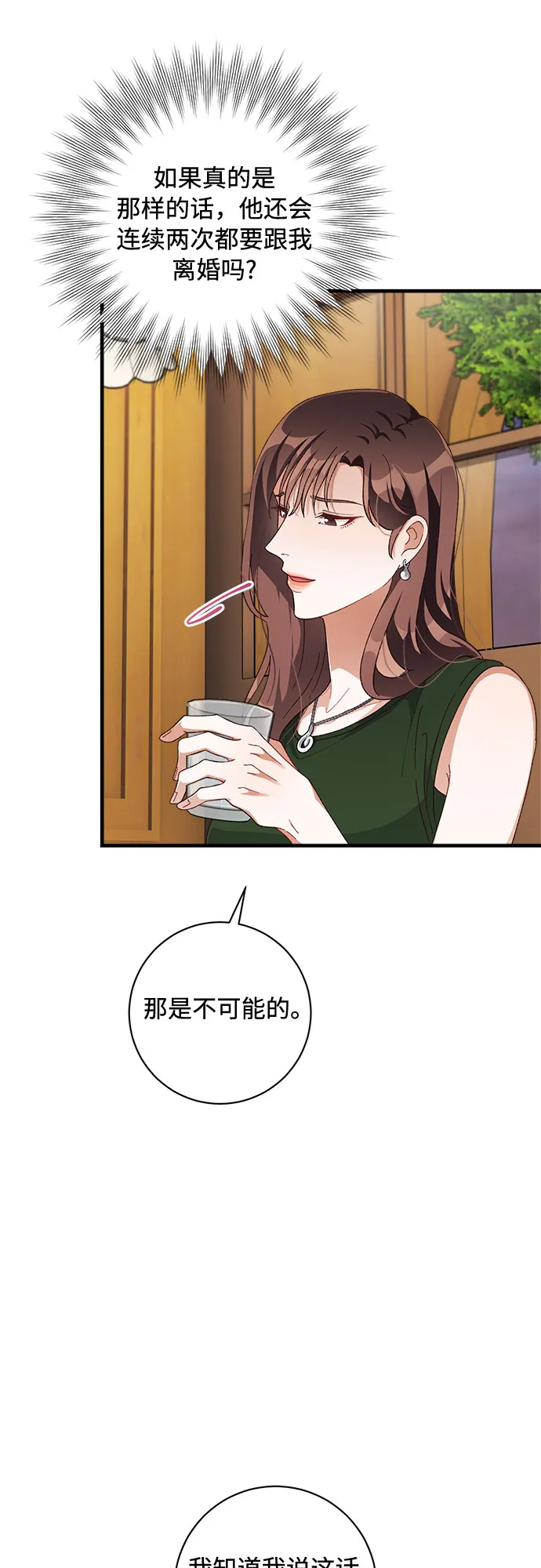 第44话 第27页
