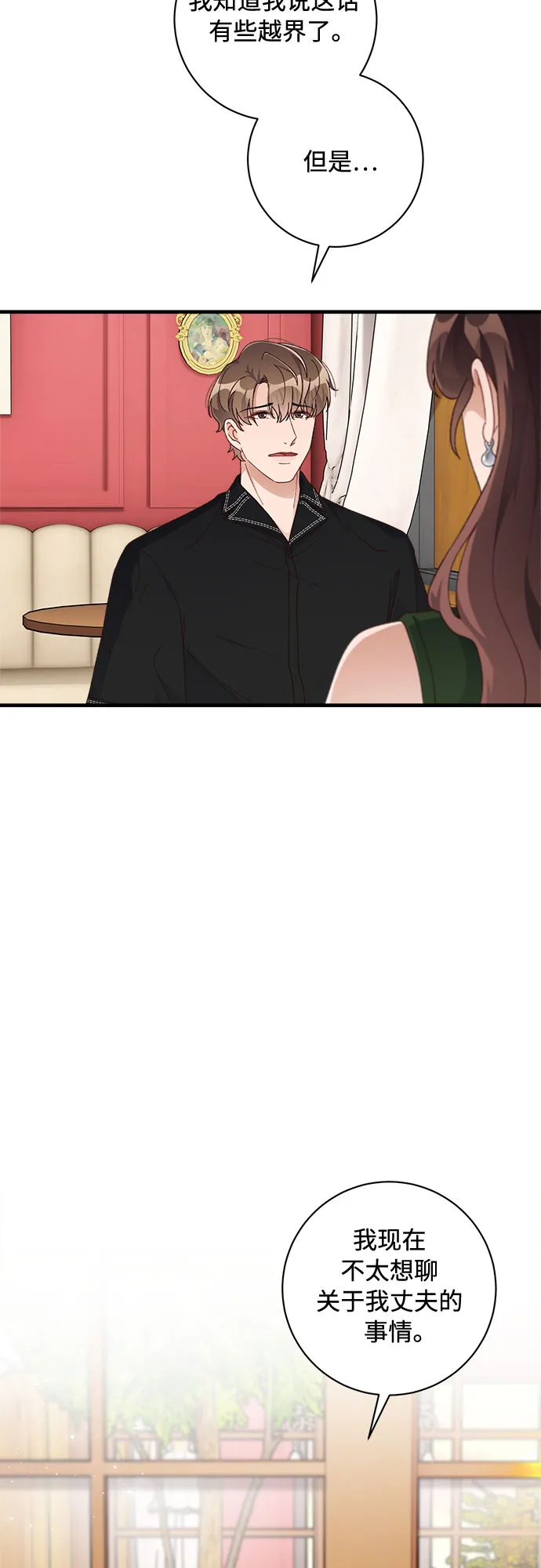第44话 第28页