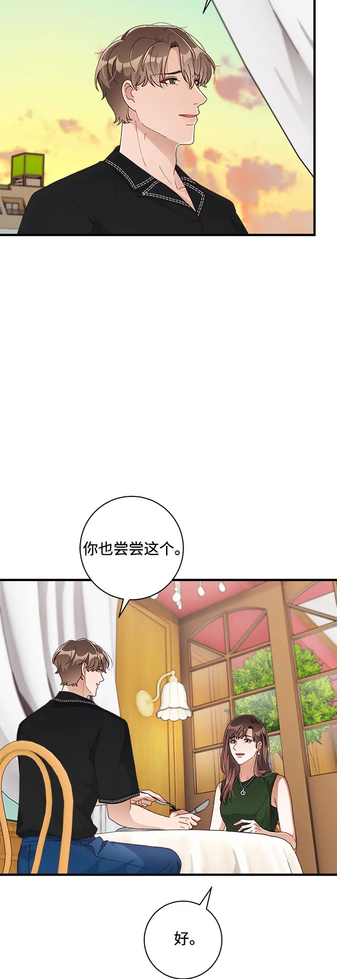 第44话 第31页