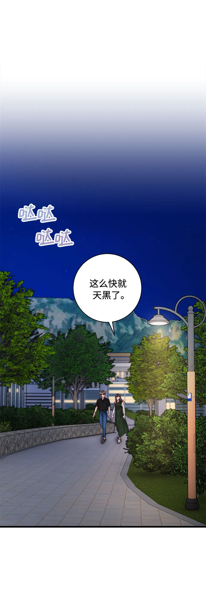 第44话 第33页