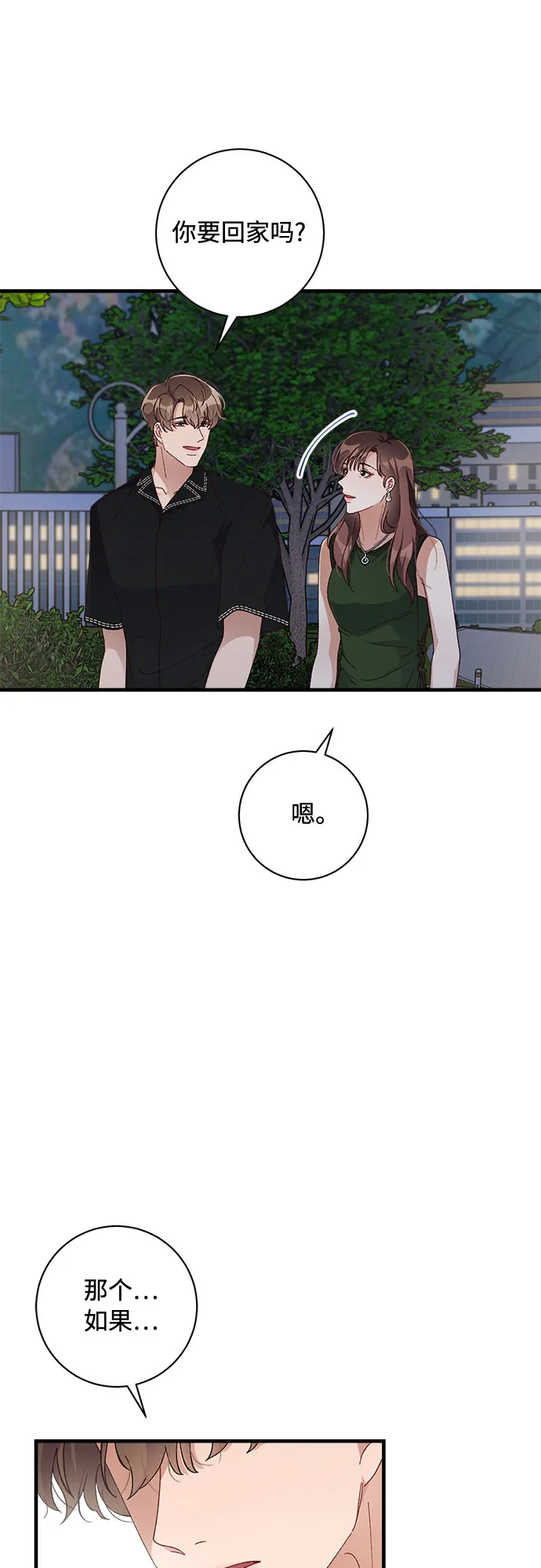 第44话 第34页