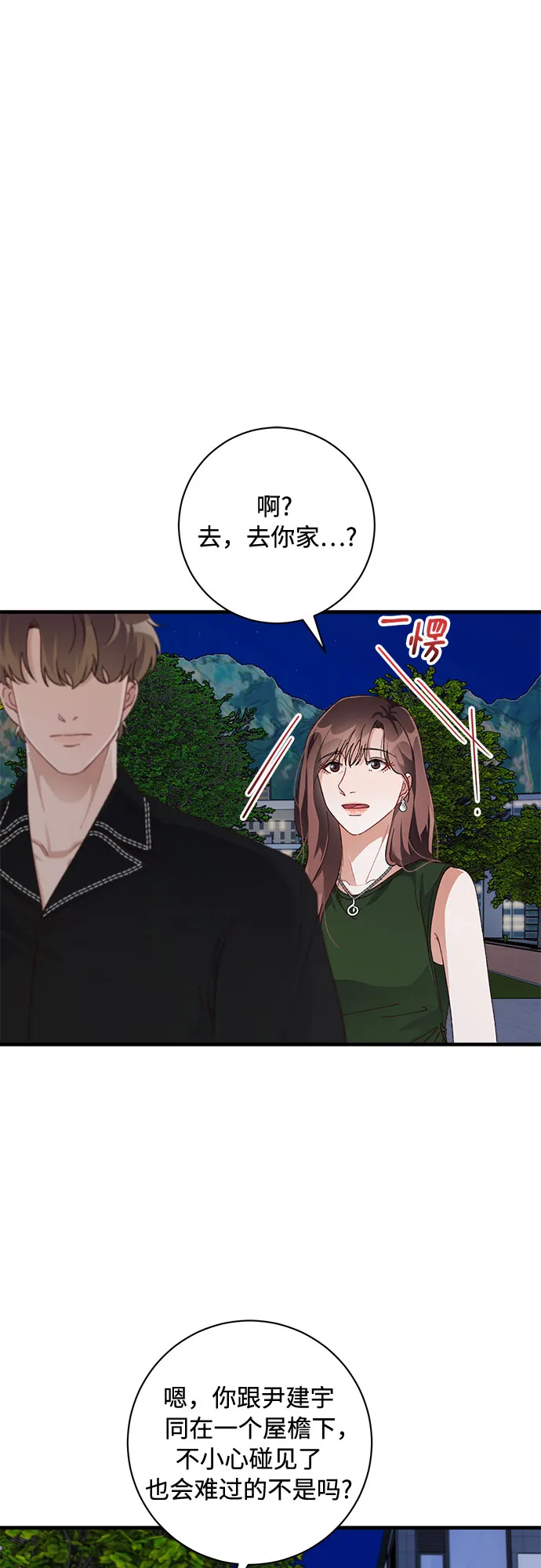 第44话 第37页