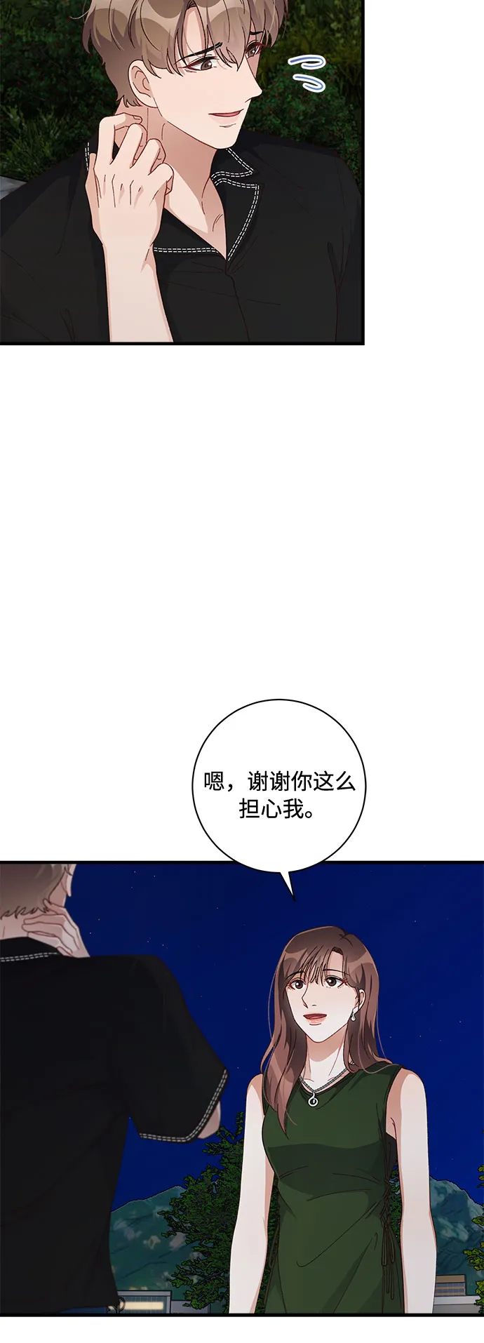 第44话 第39页