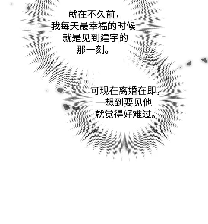 第44话 第43页