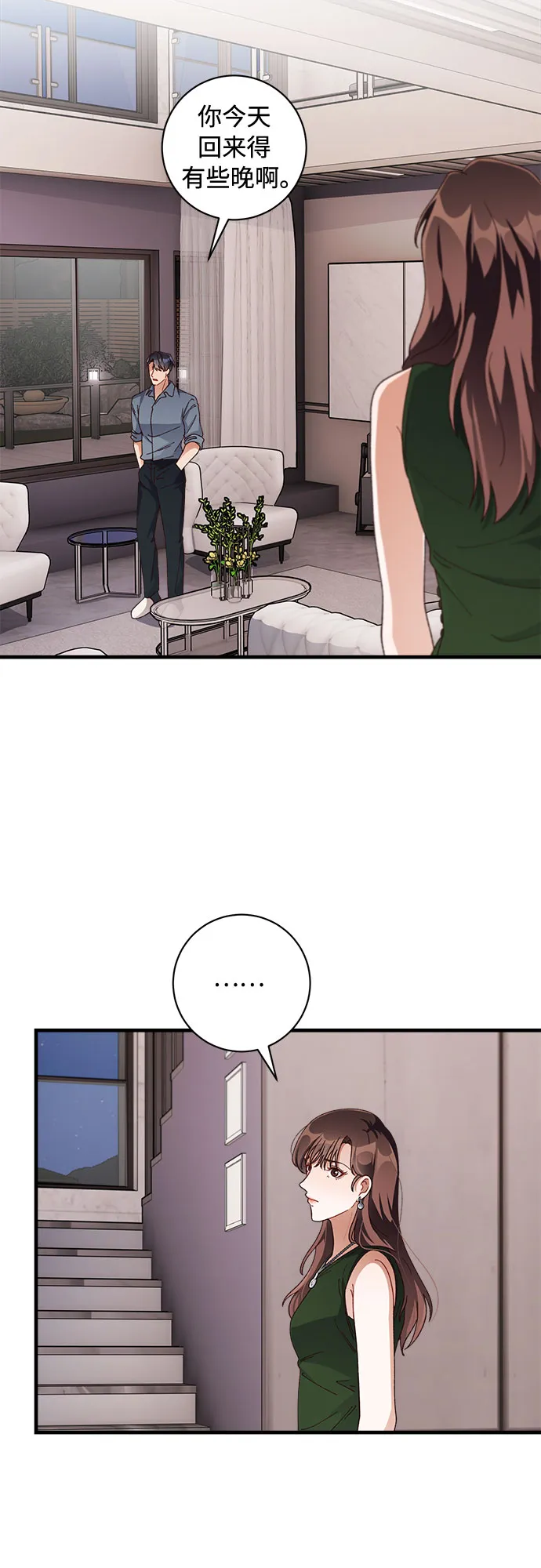 第44话 第45页