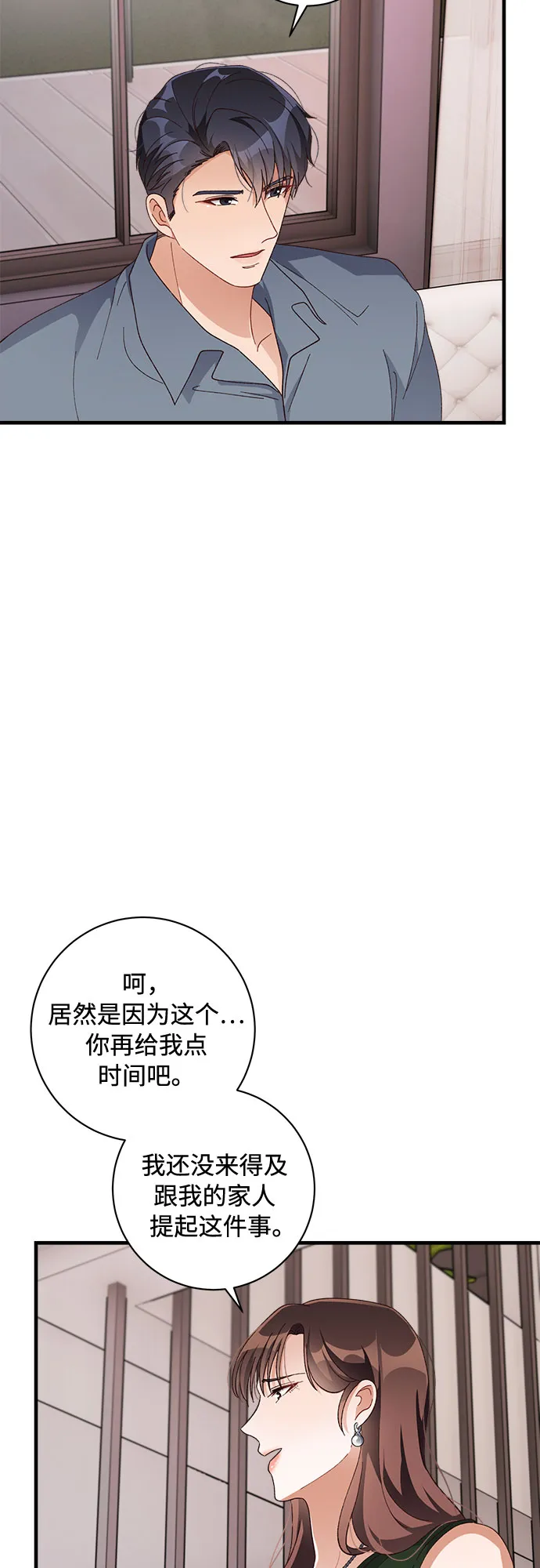 第44话 第48页
