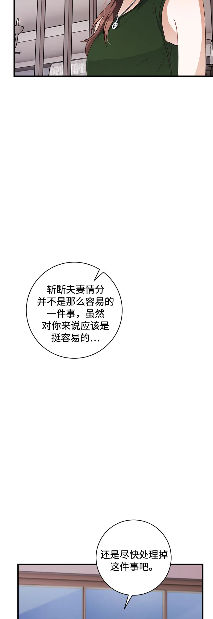 第44话 第49页