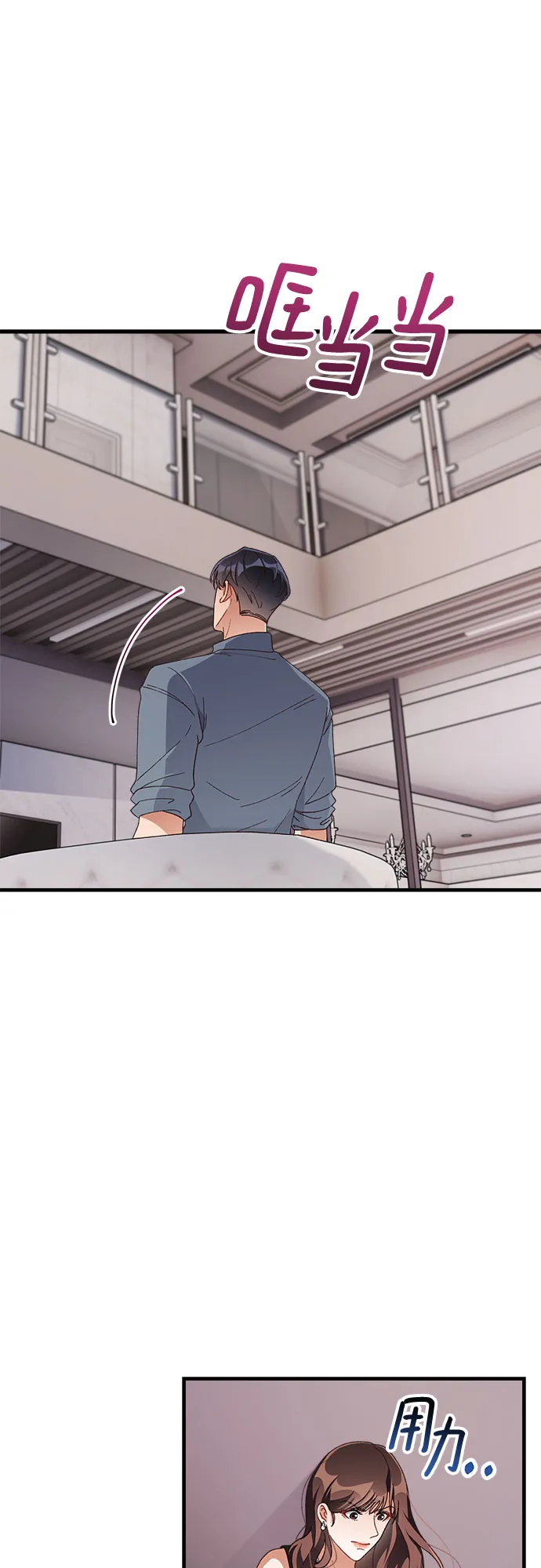 第44话 第54页