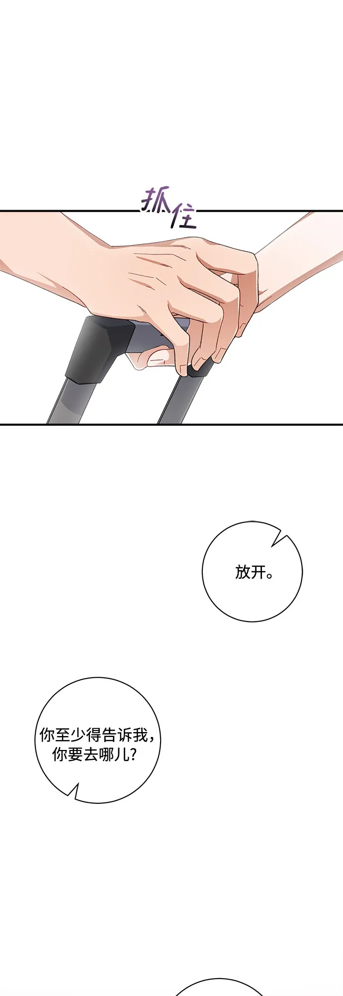第44话 第57页
