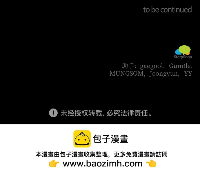 第44话 第61页