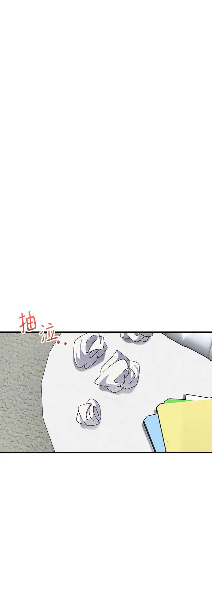 第43话 第2页
