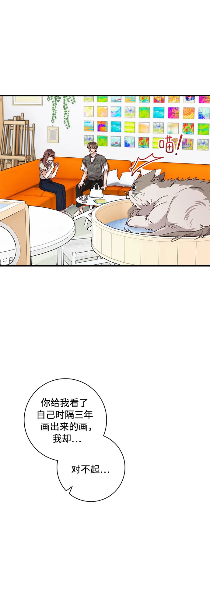 第43话 第4页