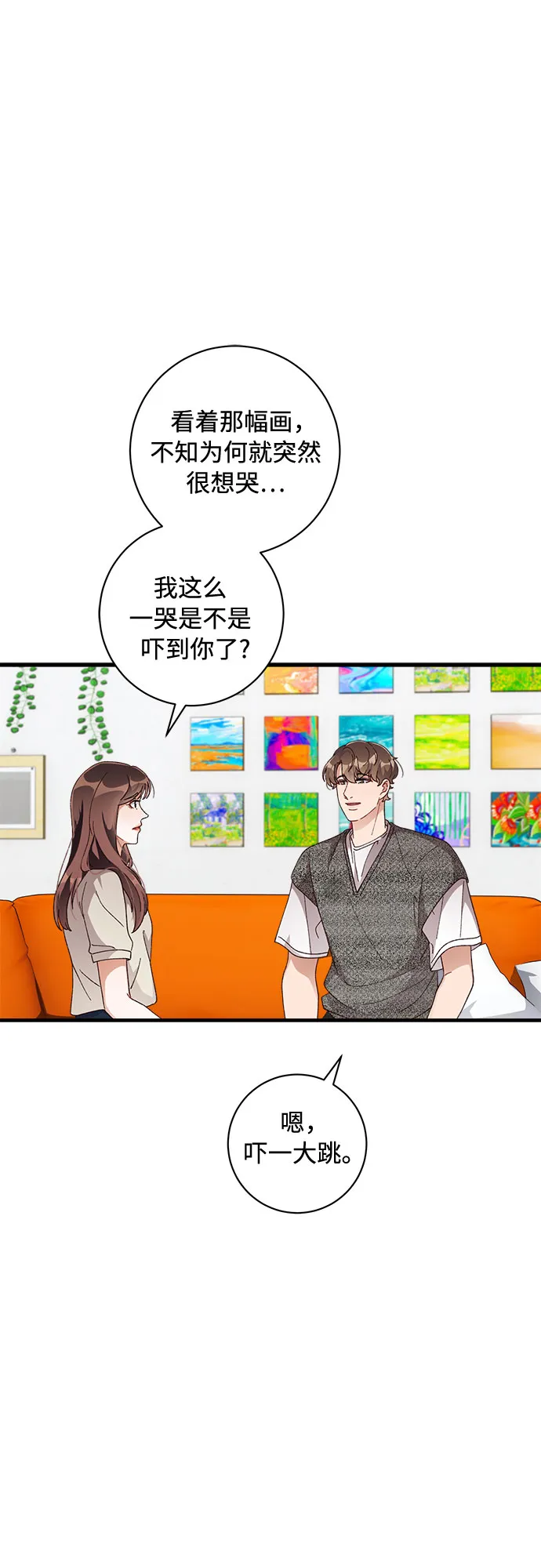 第43话 第6页