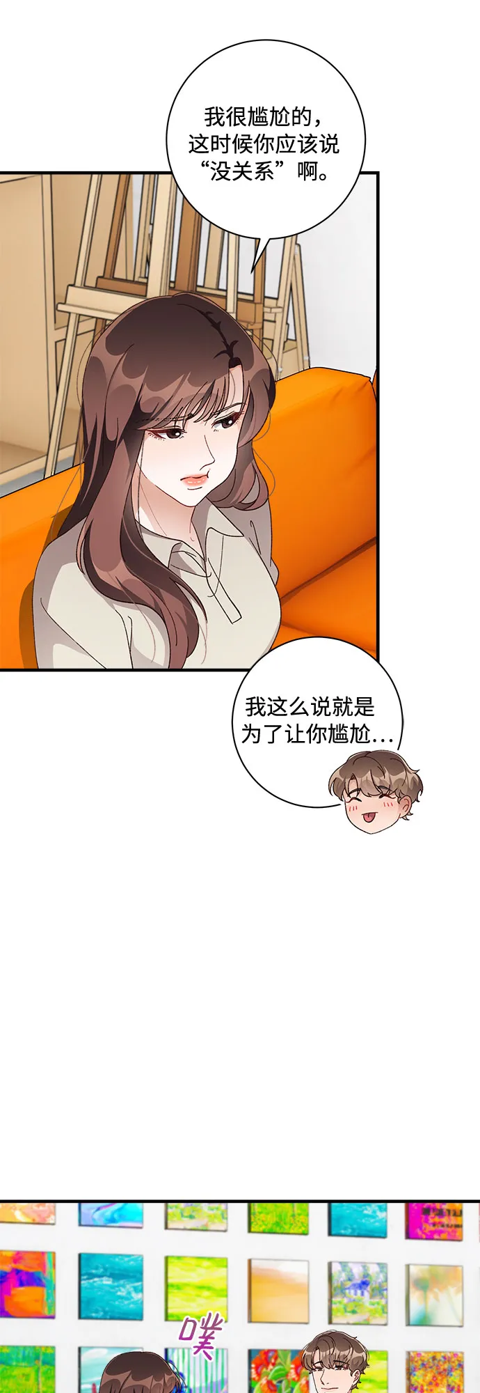 第43话 第7页