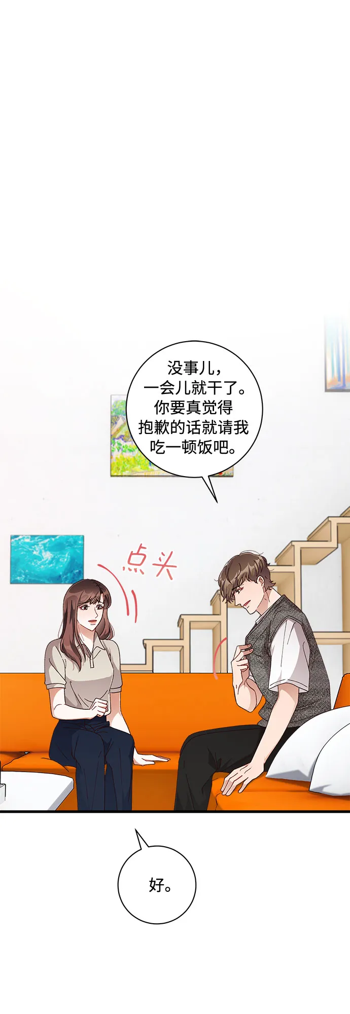 第43话 第10页