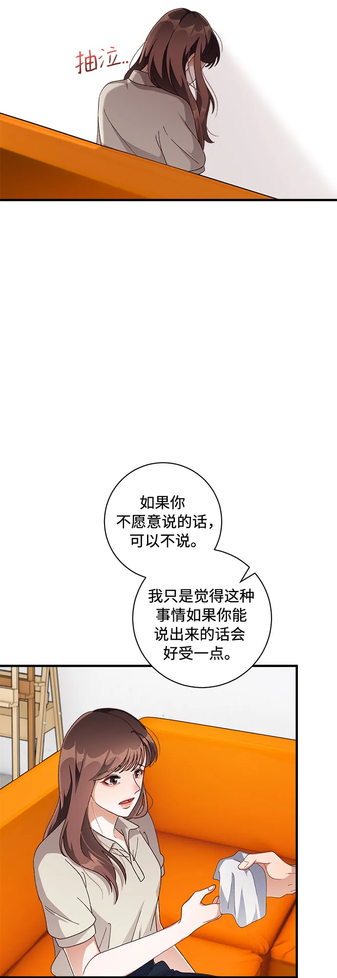 第43话 第12页