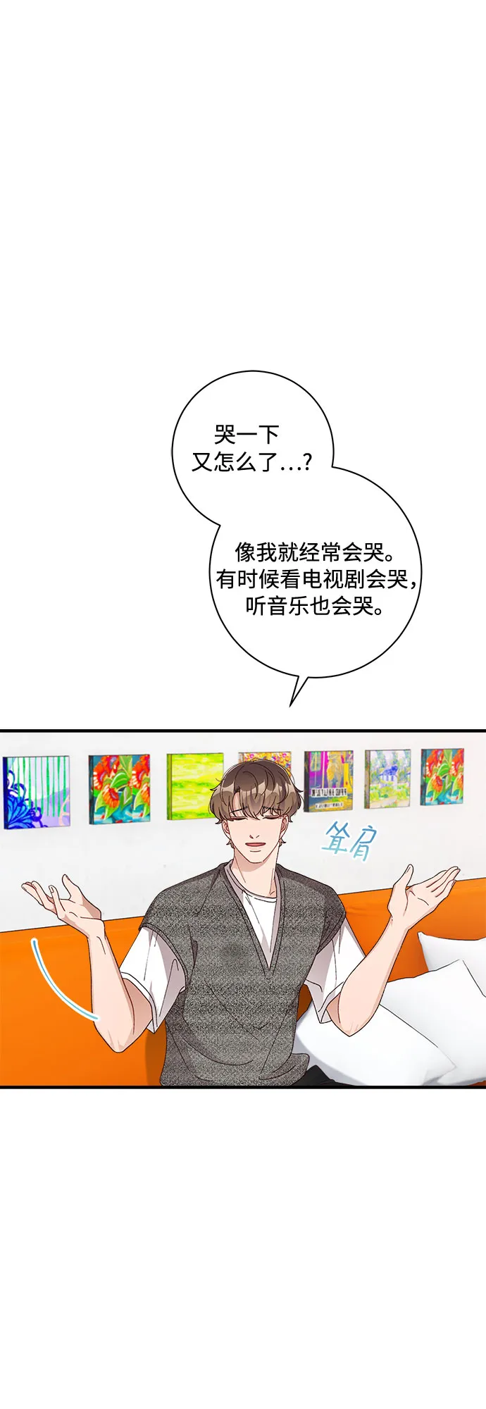 第43话 第14页