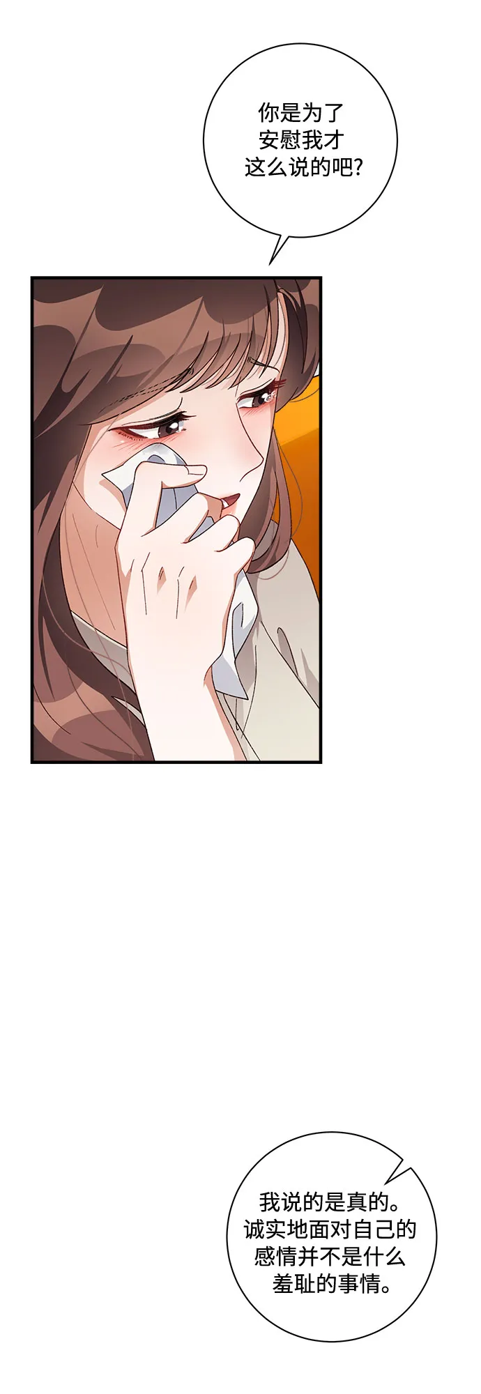 第43话 第15页