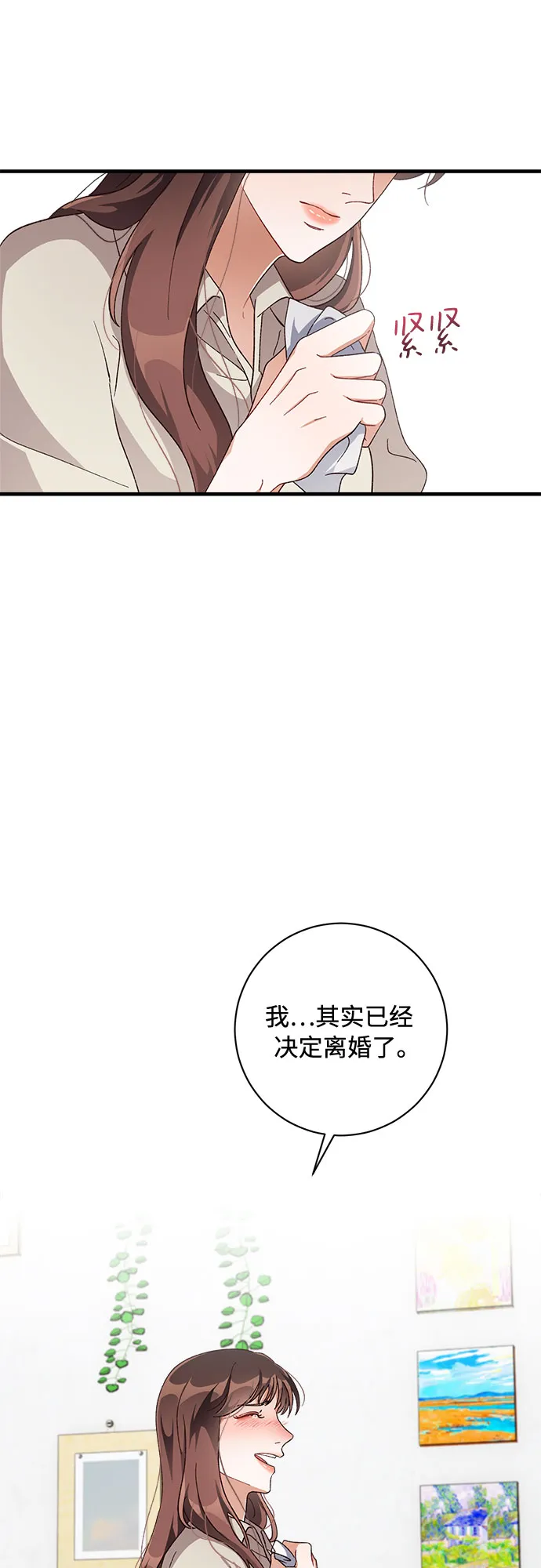 第43话 第16页