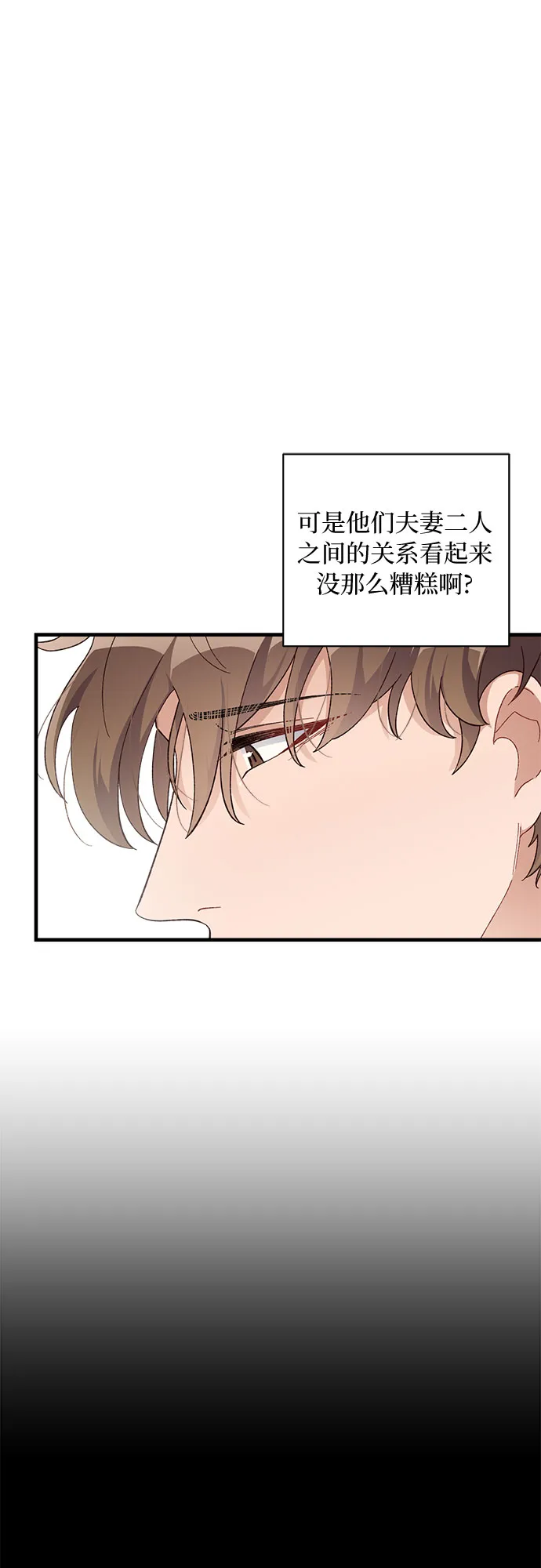 第43话 第21页