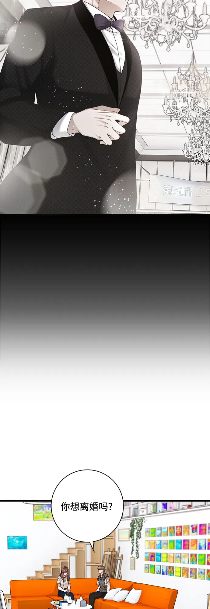 第43话 第23页