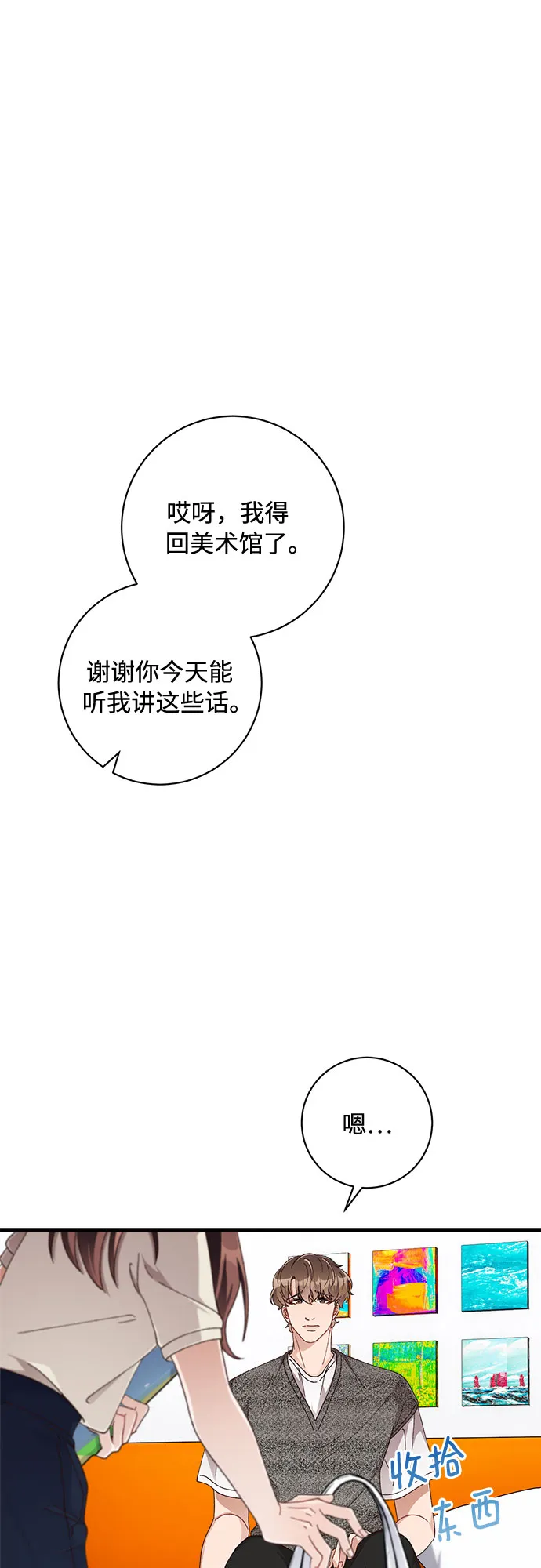 第43话 第25页