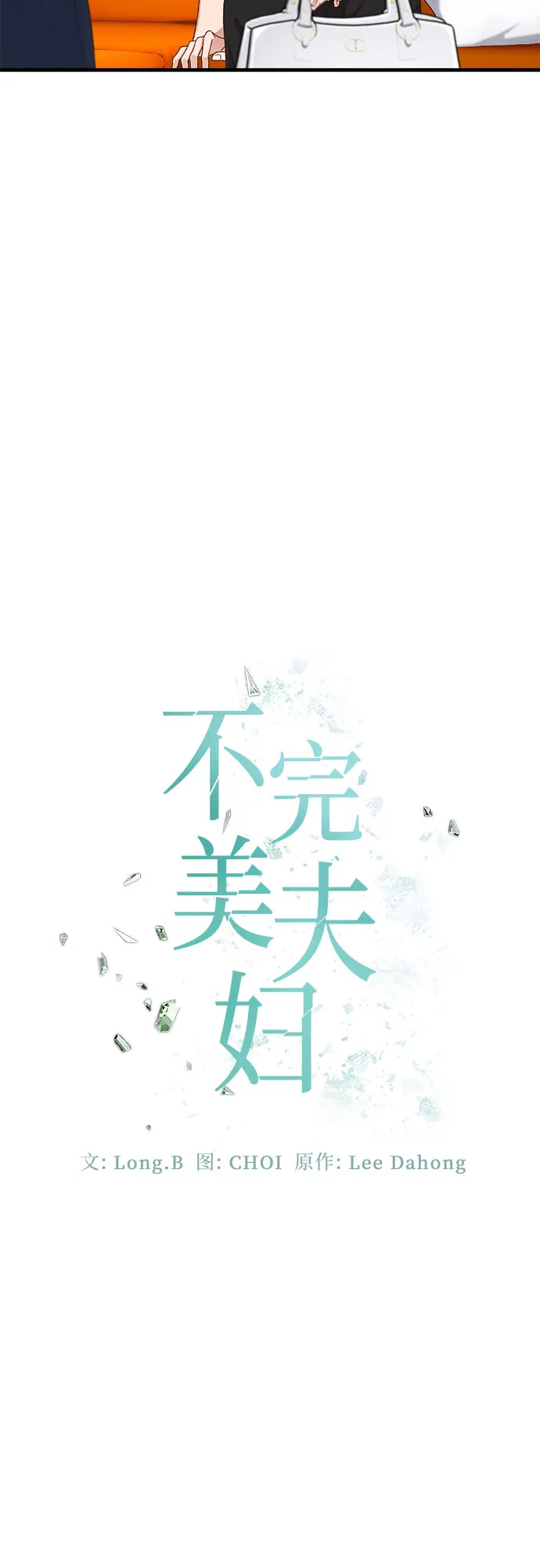 第43话 第26页