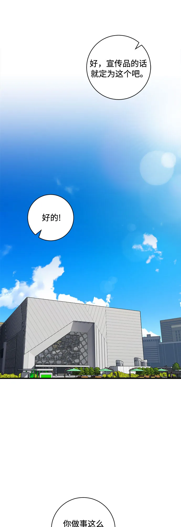 第43话 第27页