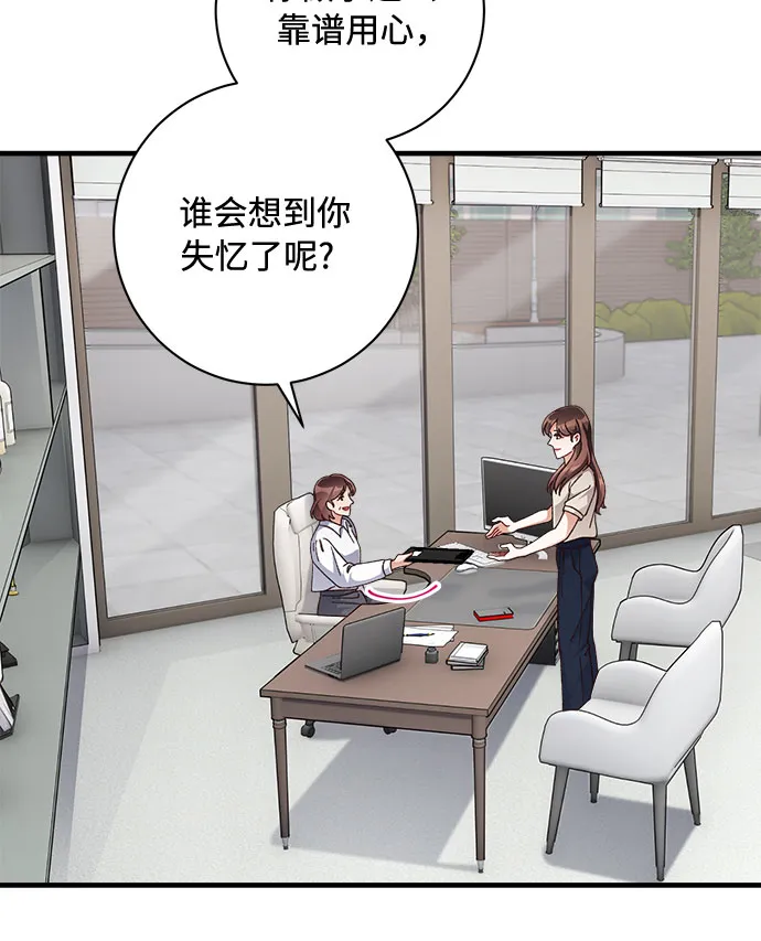 第43话 第28页