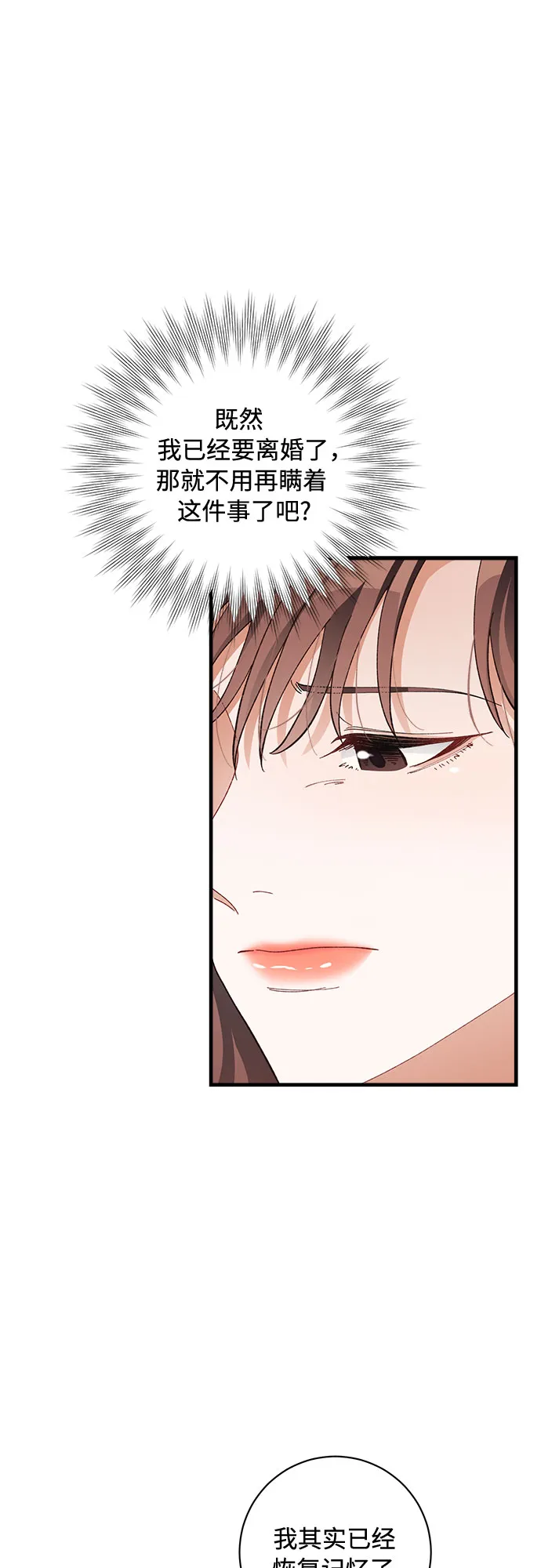 第43话 第29页