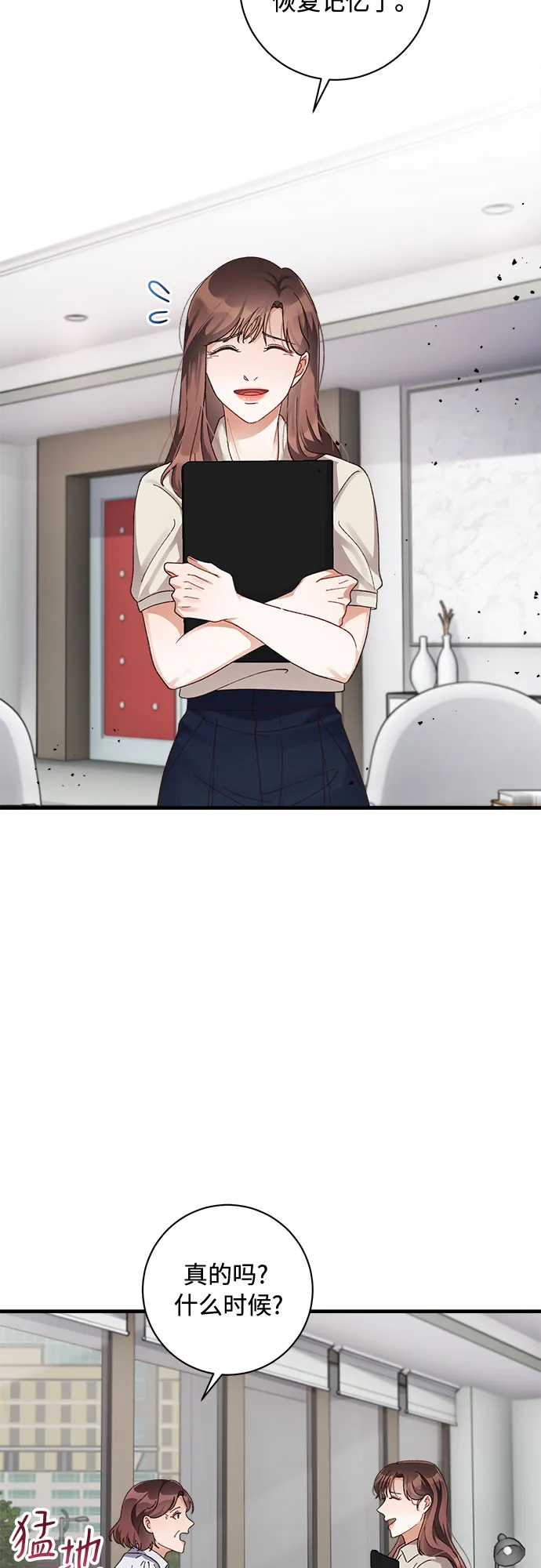 第43话 第30页