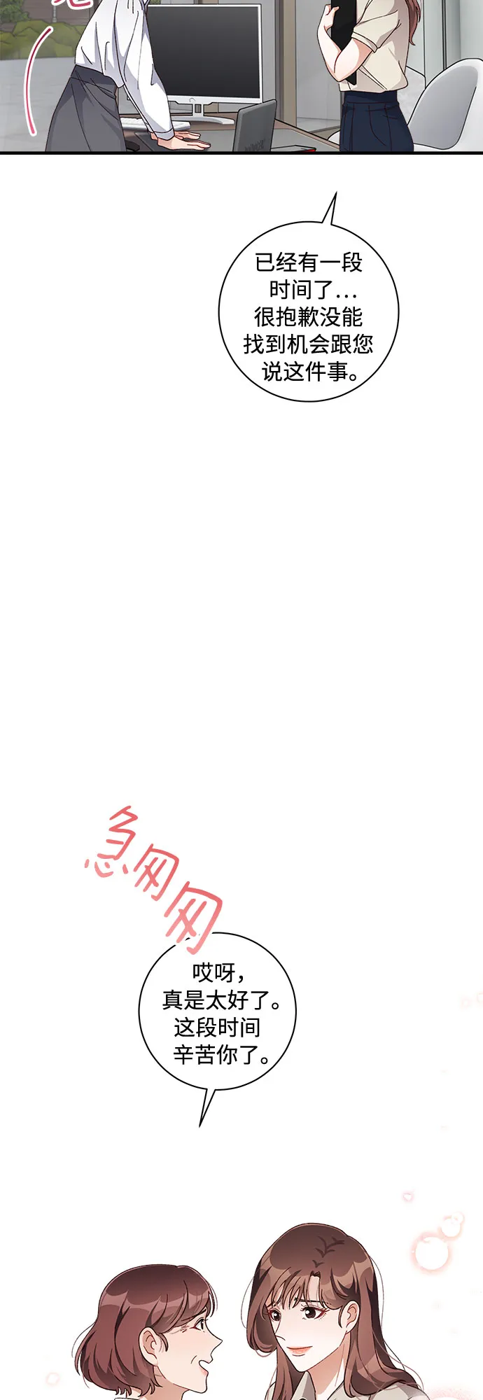 第43话 第31页