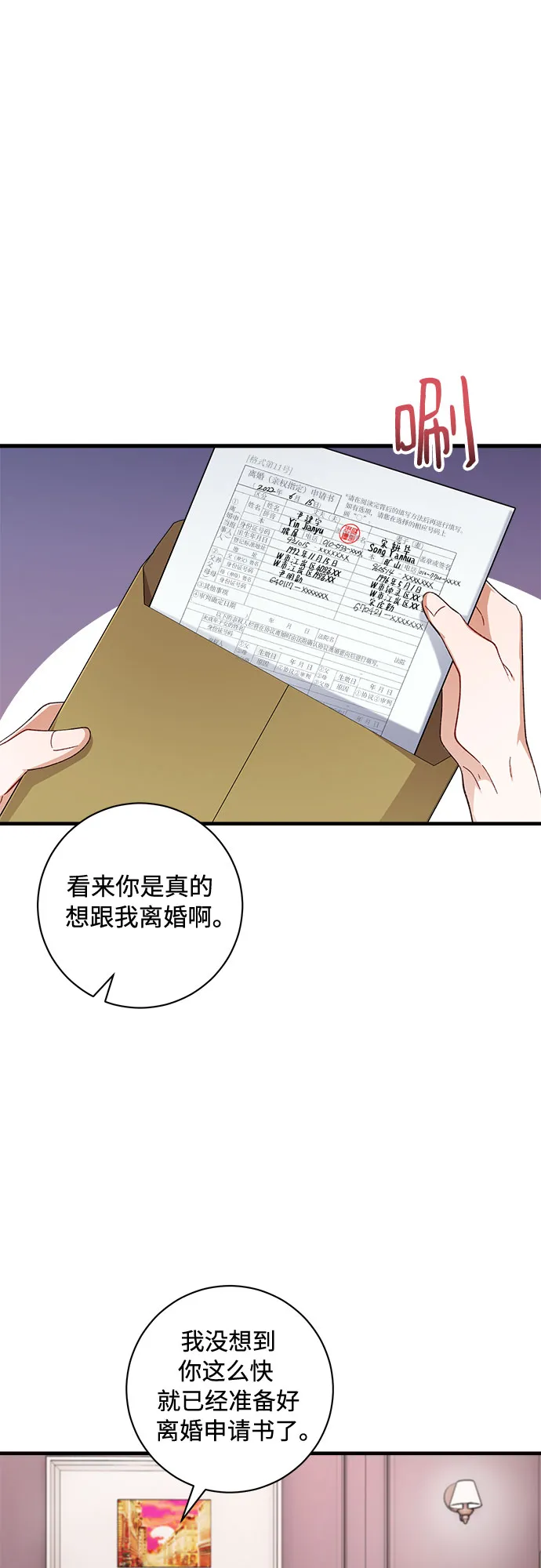 第43话 第37页